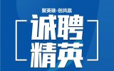 2024-我們需要招聘這些人才，歡迎您的關(guān)注和加入！